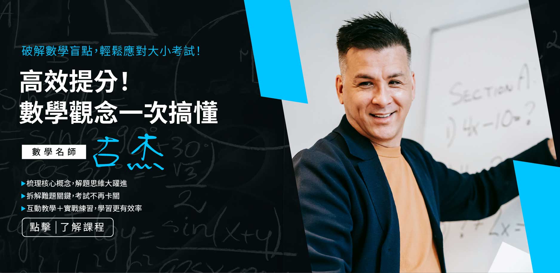古杰數學